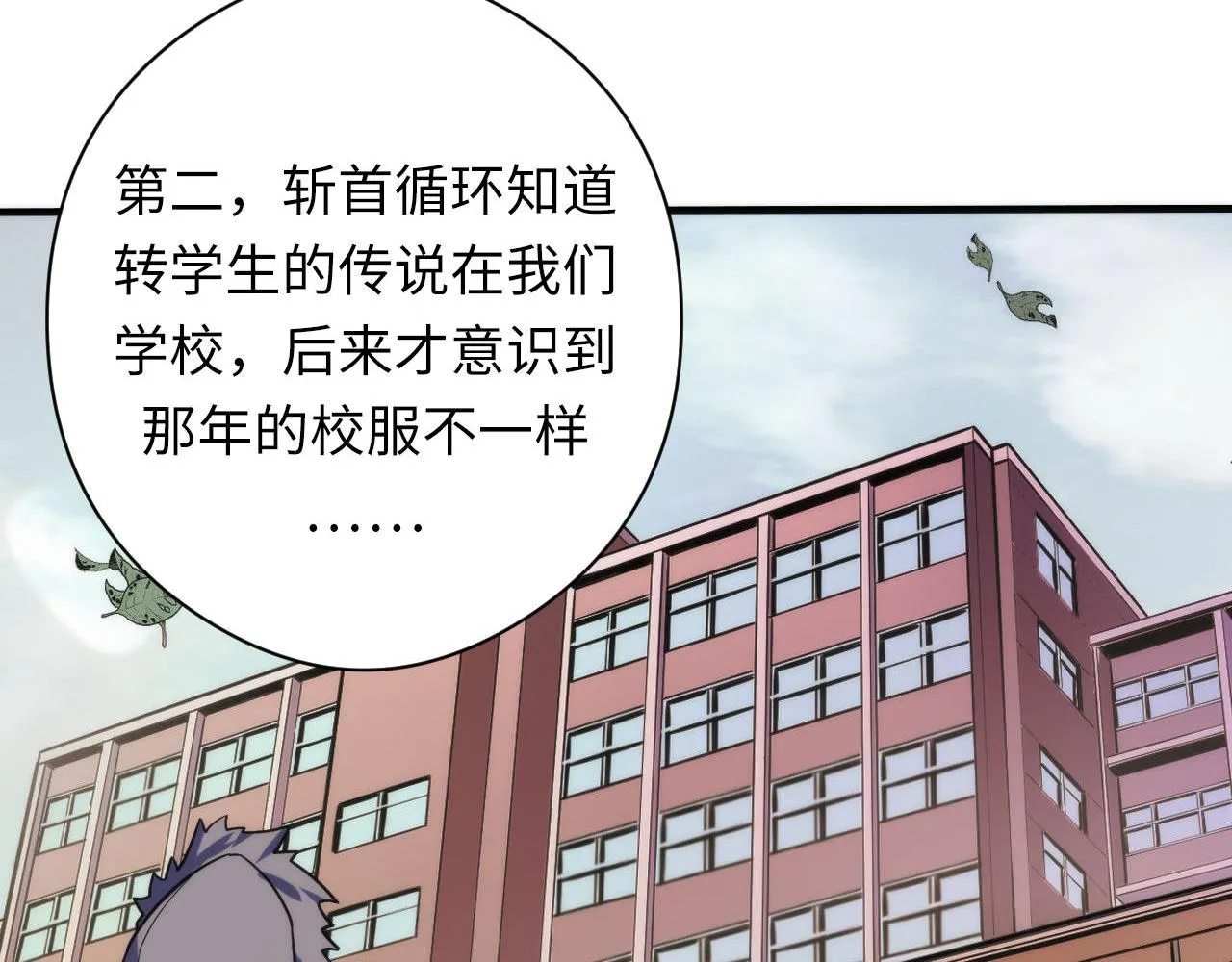 第117话 神隐大天狗 第66页