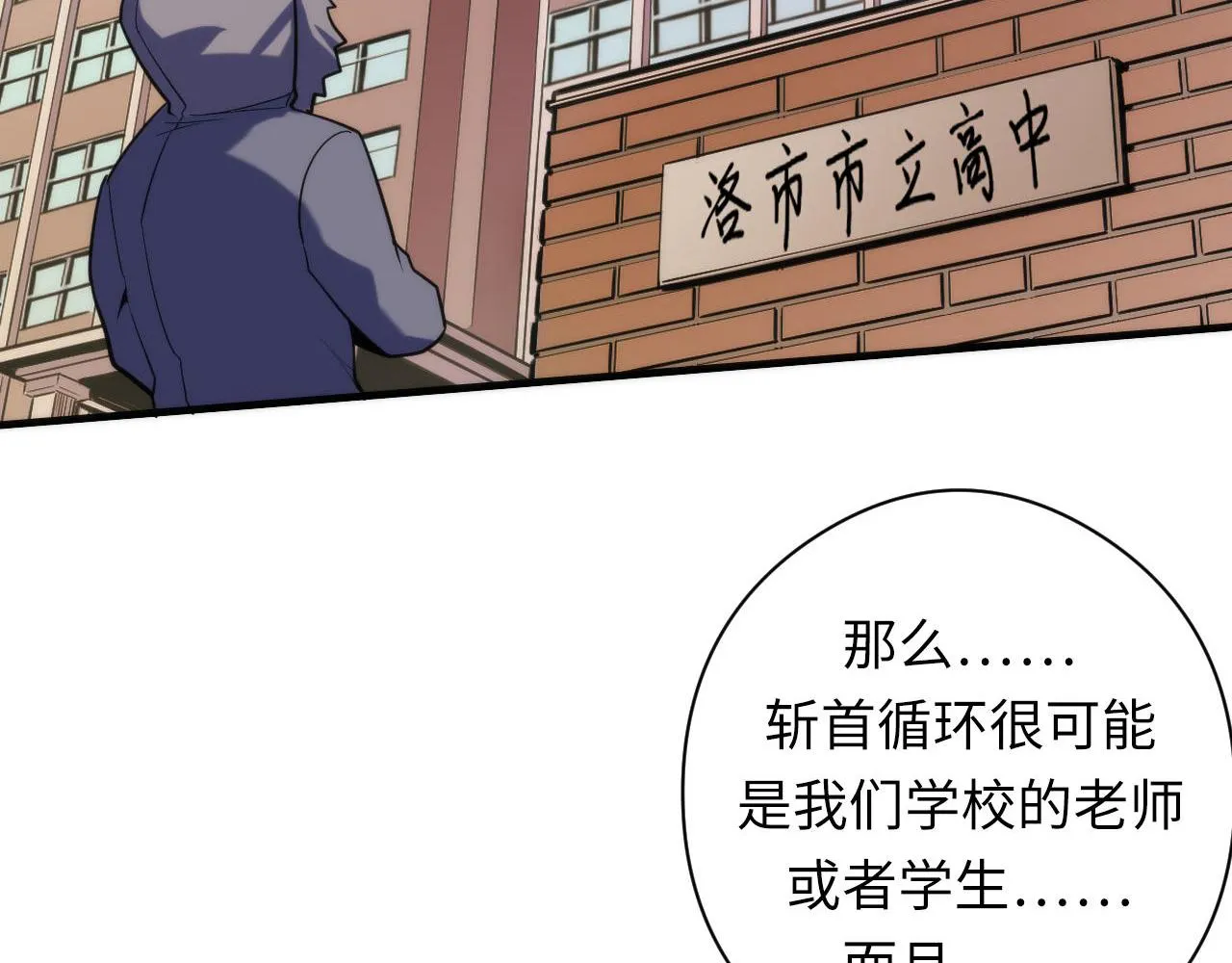 第117话 神隐大天狗 第67页