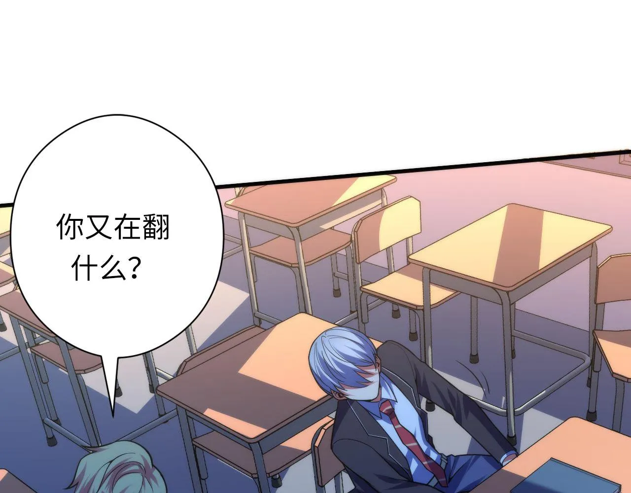第117话 神隐大天狗 第70页