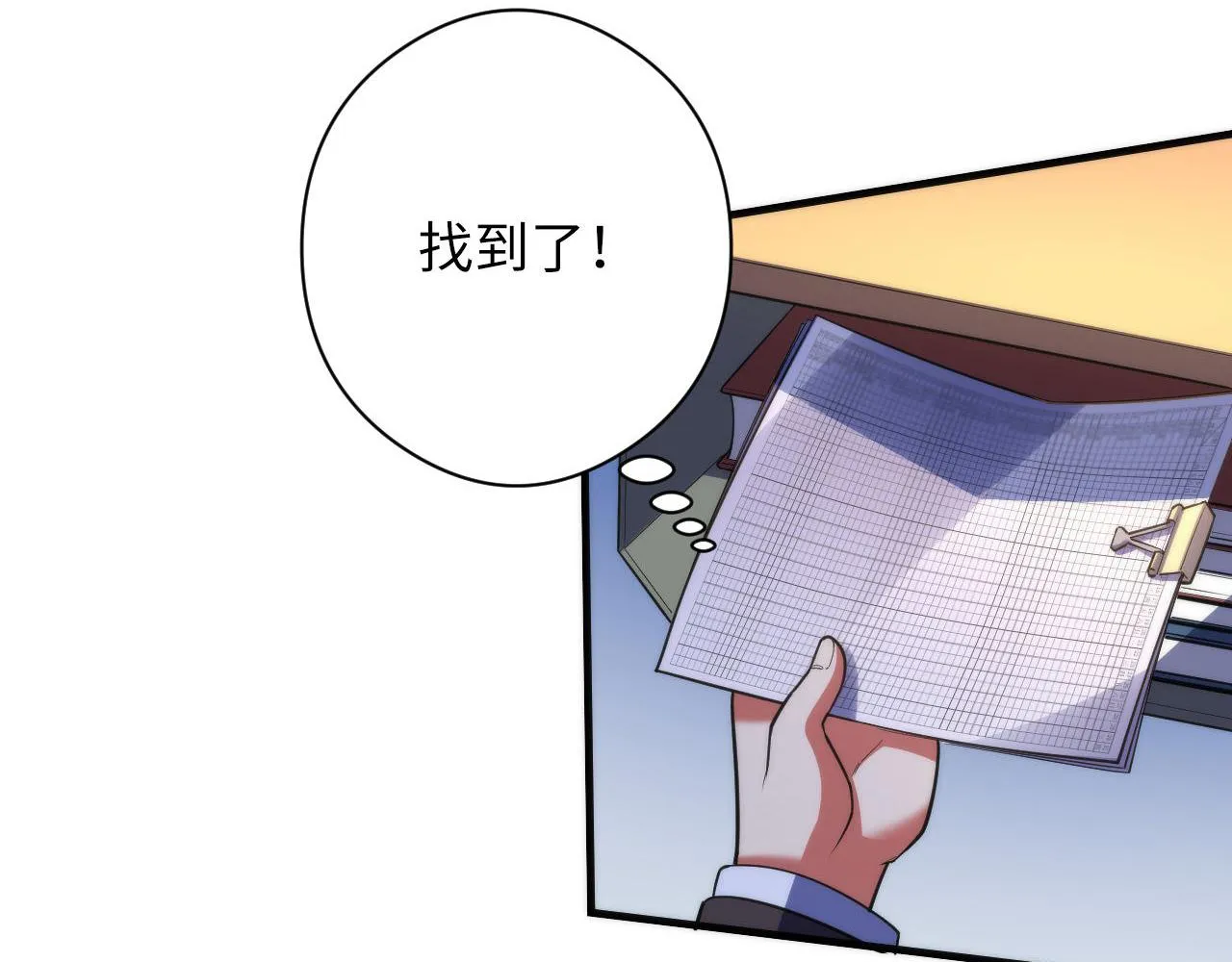第117话 神隐大天狗 第72页
