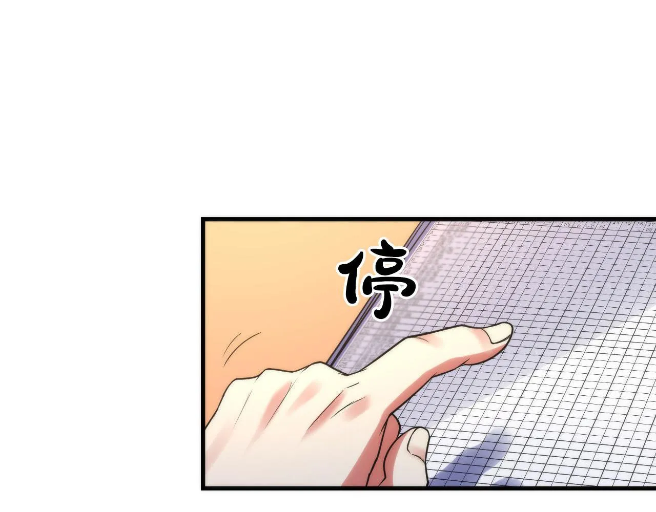 第117话 神隐大天狗 第75页