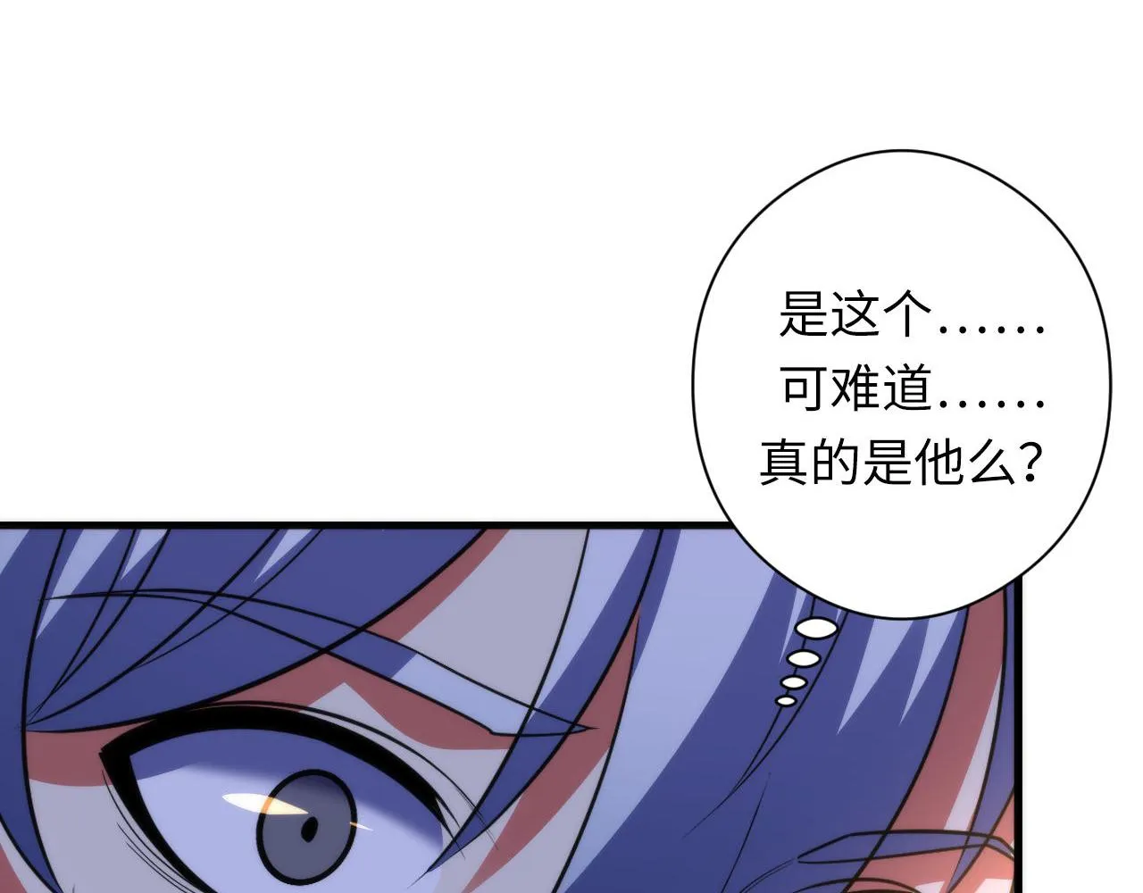 第117话 神隐大天狗 第76页