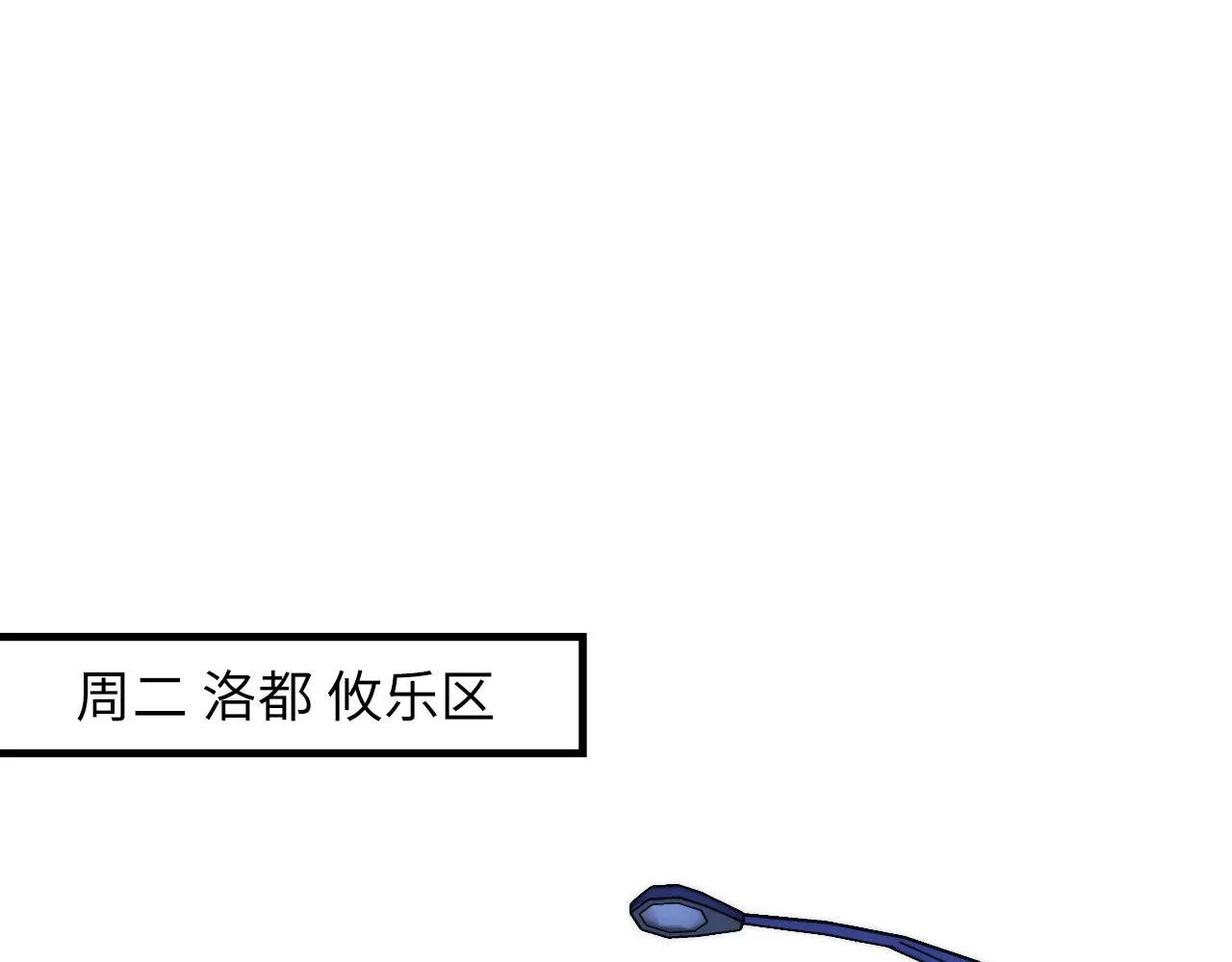 第117话 神隐大天狗 第83页