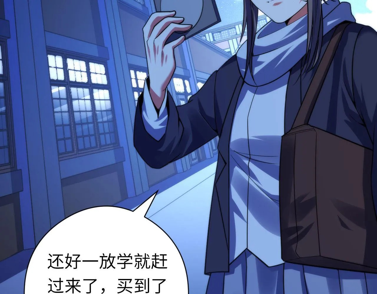 第117话 神隐大天狗 第86页