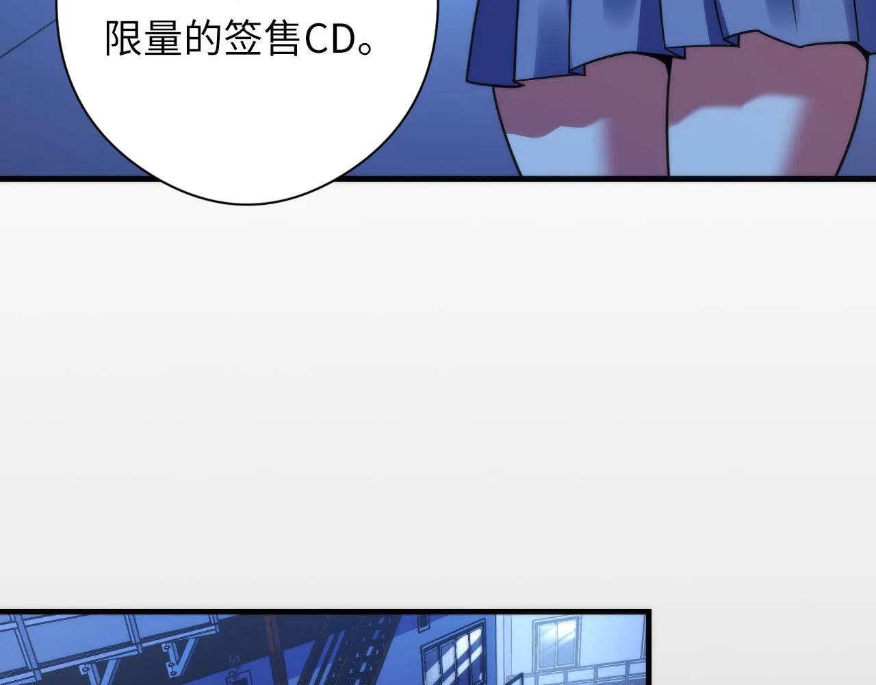 第117话 神隐大天狗 第87页