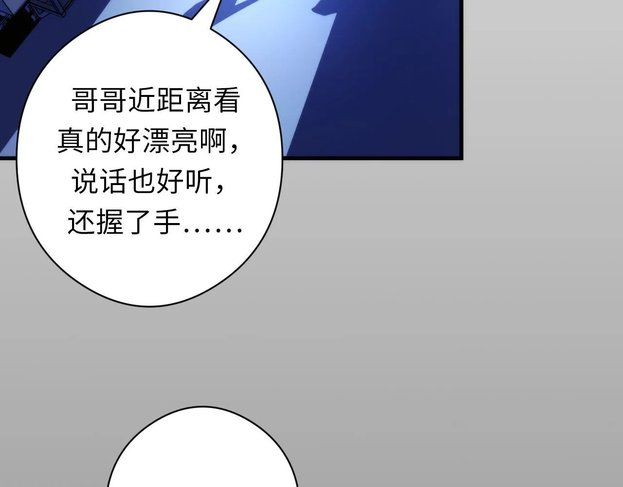 第117话 神隐大天狗 第89页