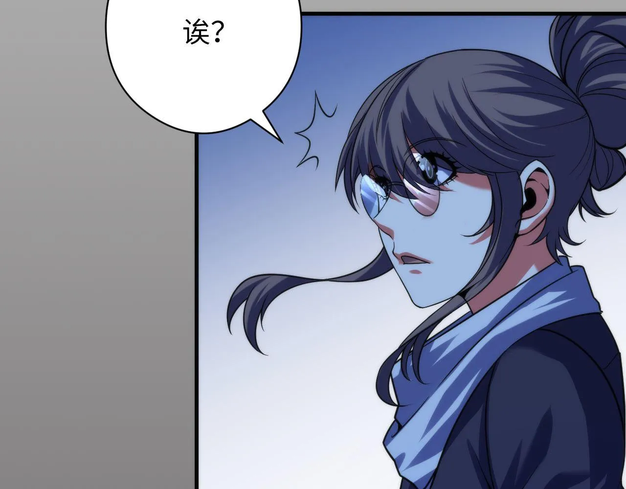 第117话 神隐大天狗 第90页