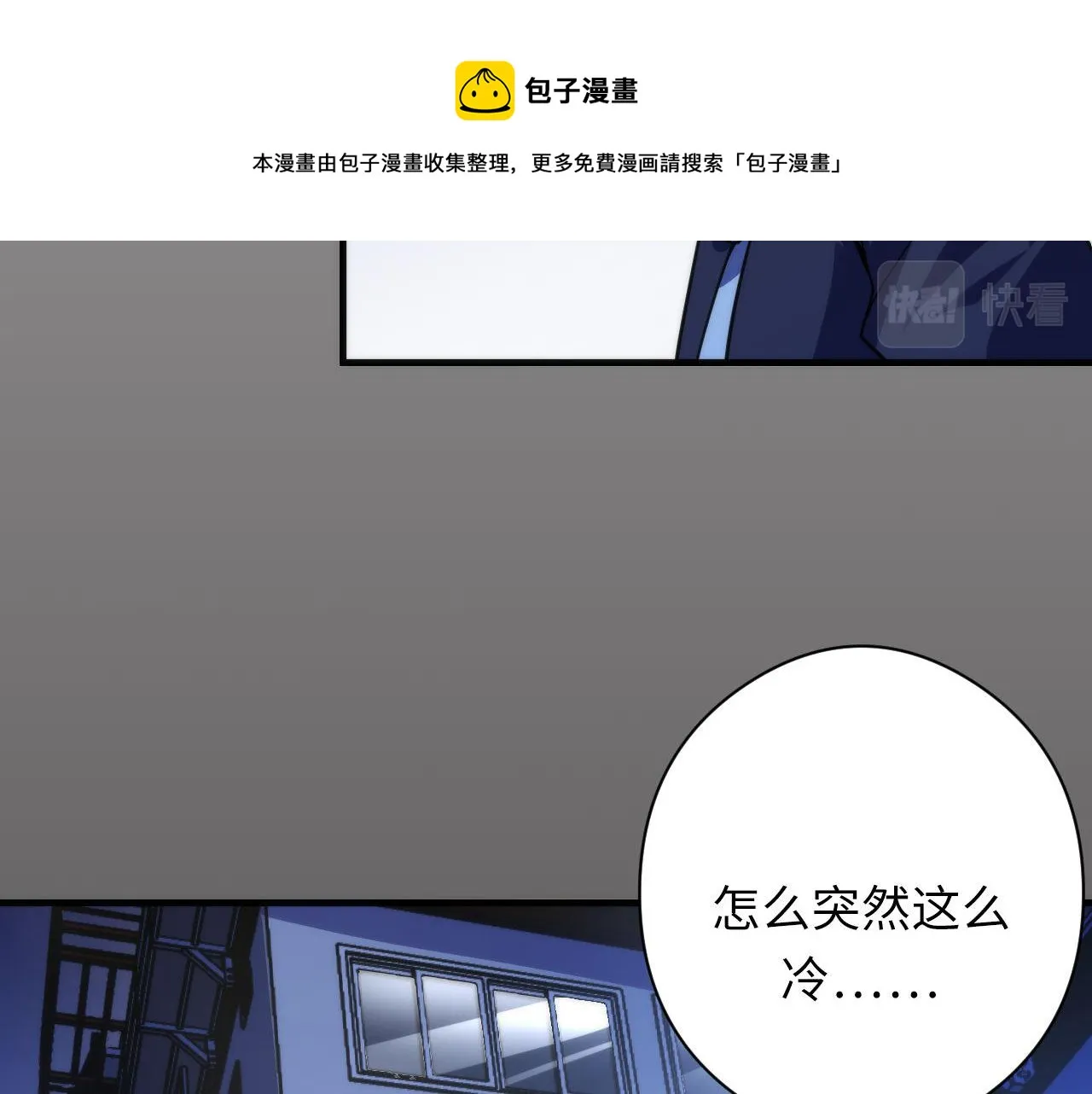 第117话 神隐大天狗 第91页