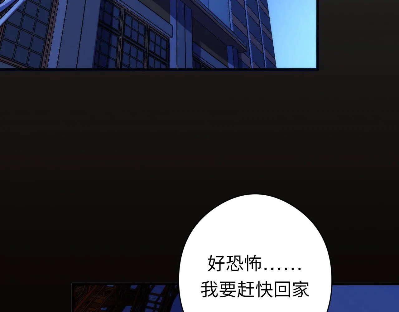 第117话 神隐大天狗 第94页