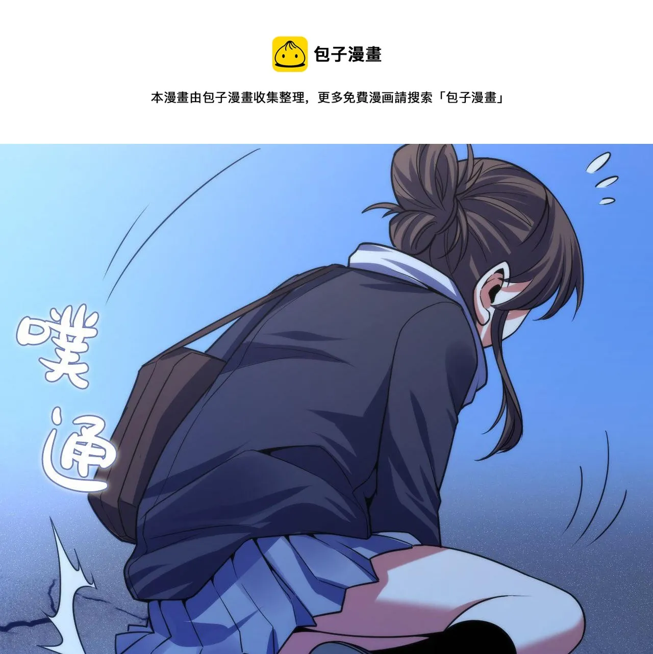 第117话 神隐大天狗 第101页