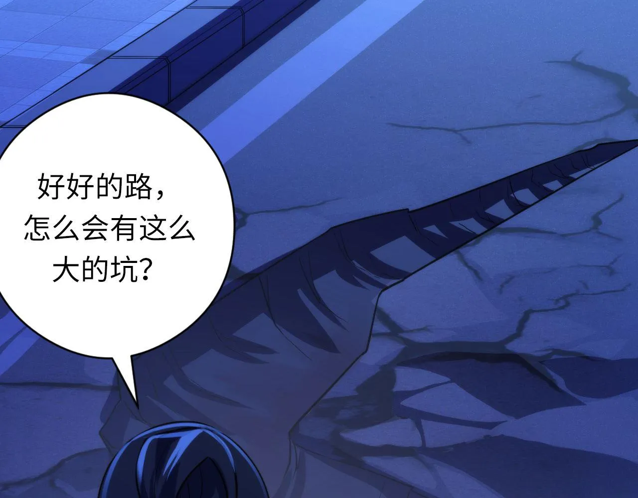 第117话 神隐大天狗 第103页