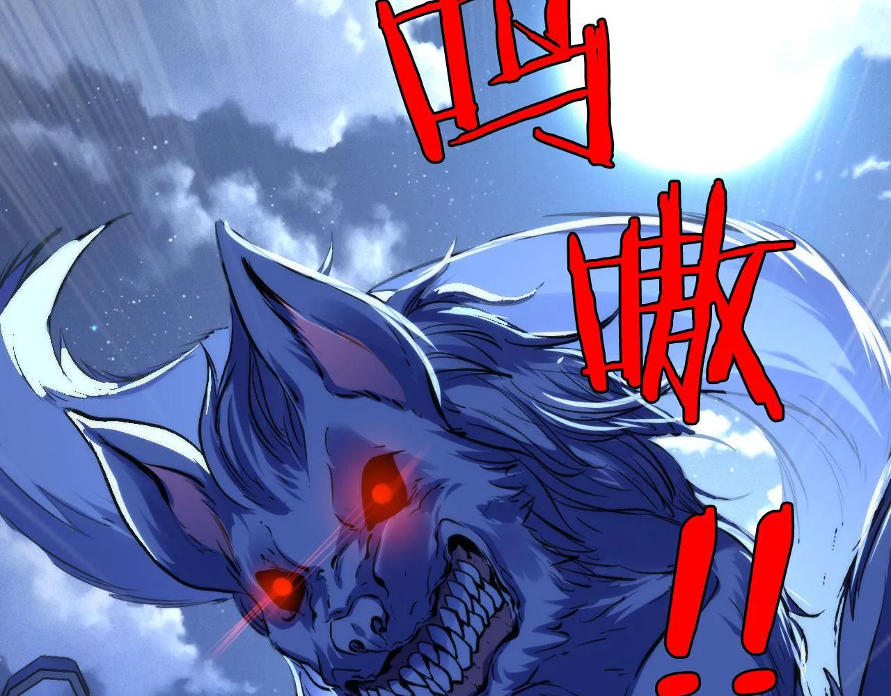第117话 神隐大天狗 第107页