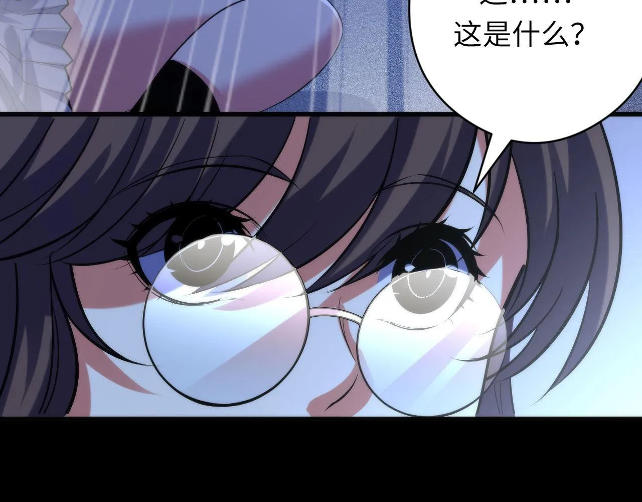 第117话 神隐大天狗 第110页