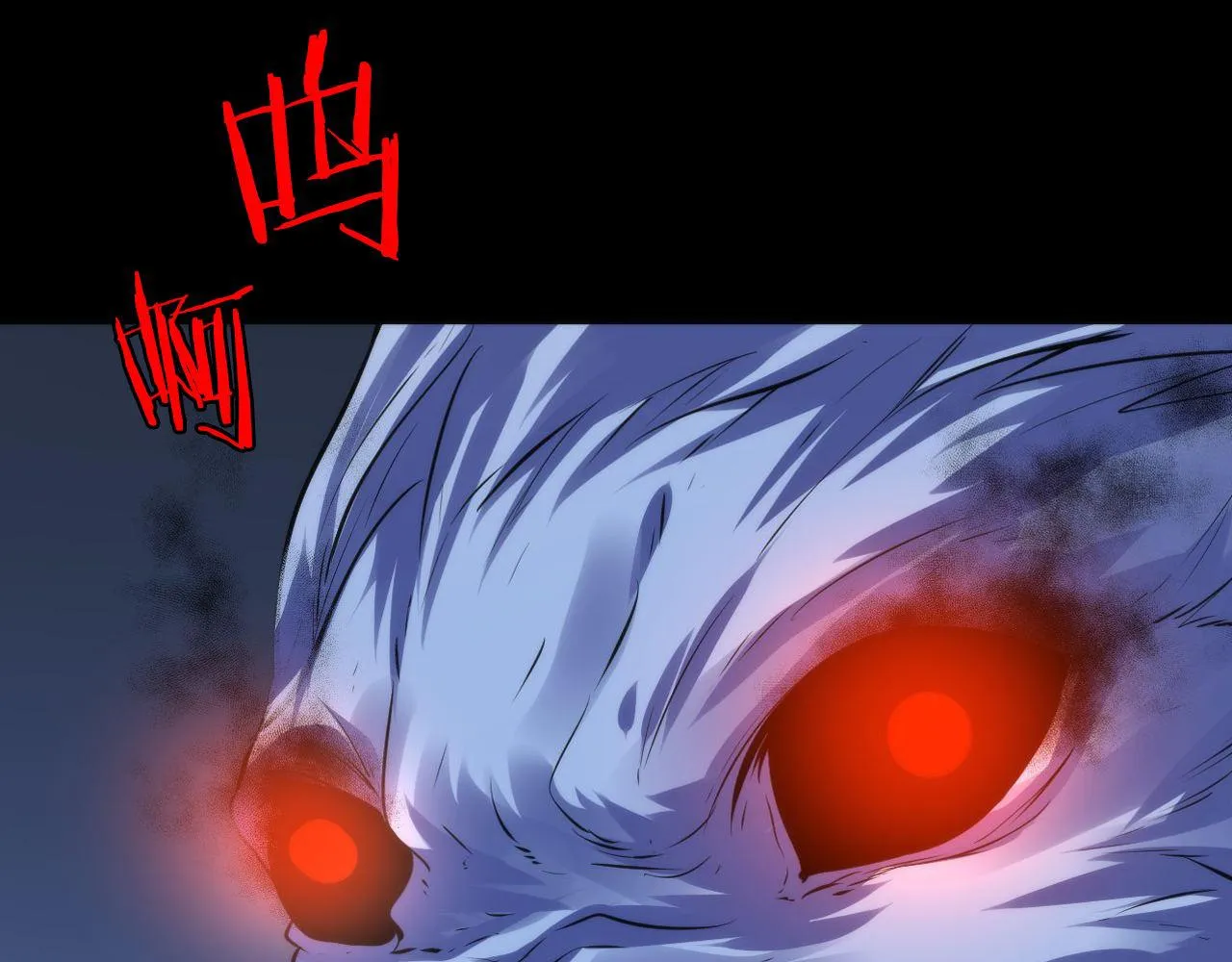 第117话 神隐大天狗 第112页