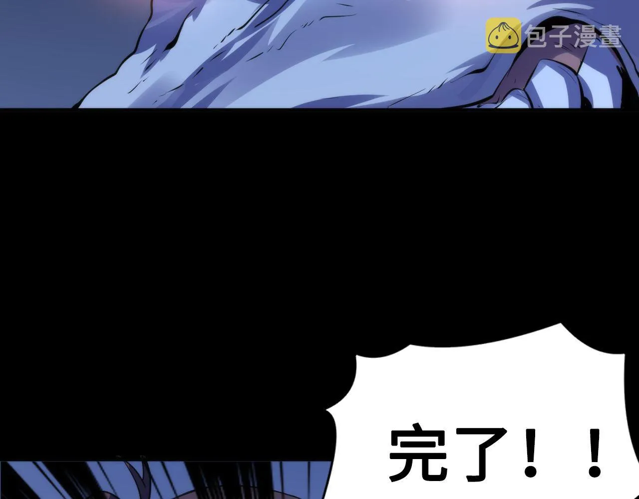 第117话 神隐大天狗 第113页