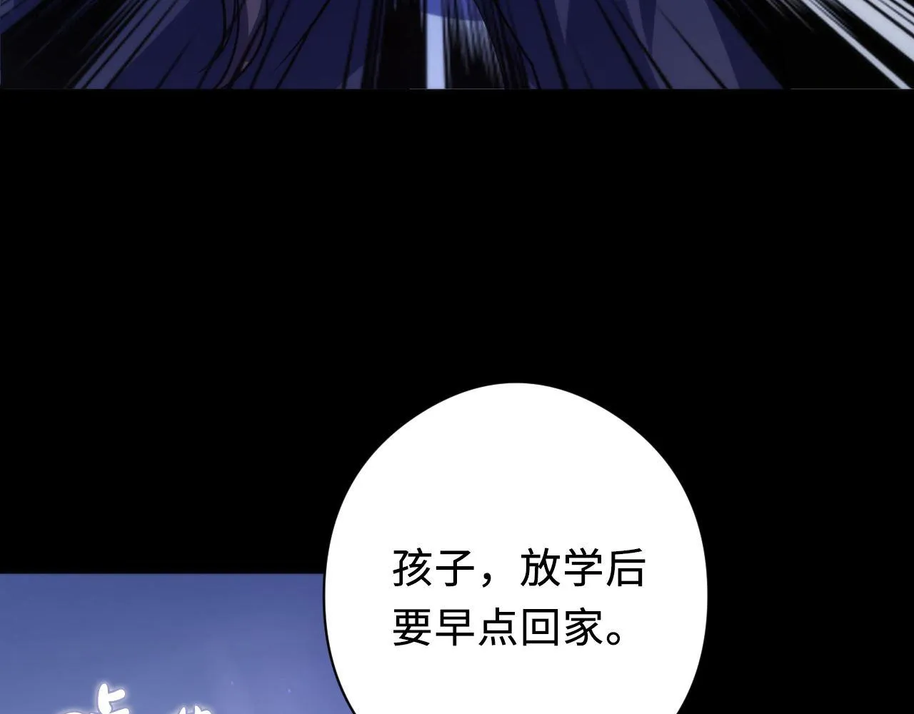 第117话 神隐大天狗 第115页