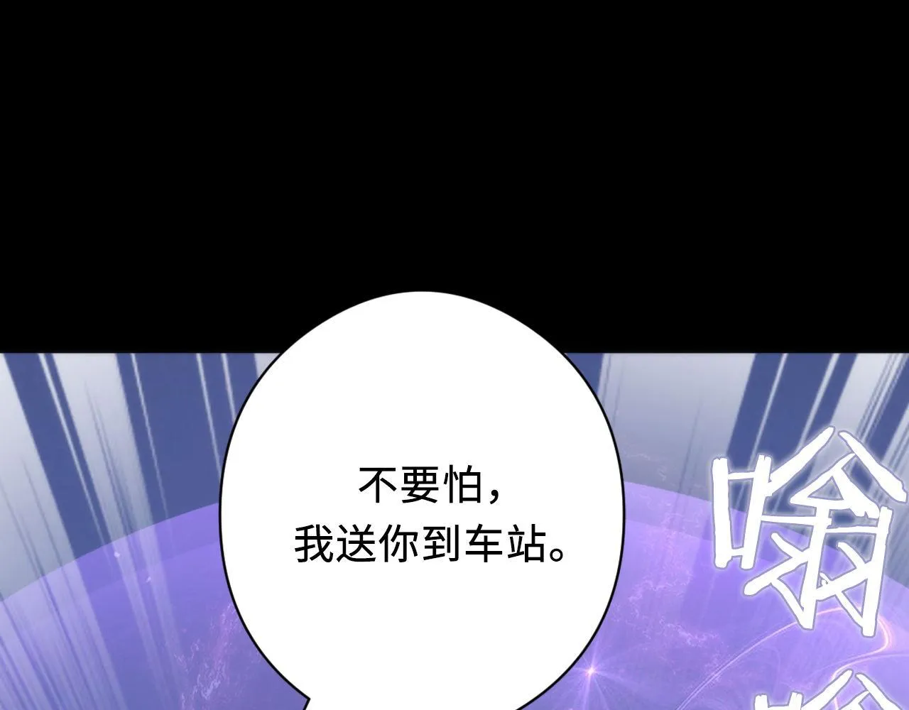 第117话 神隐大天狗 第118页