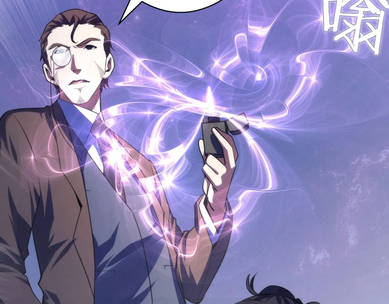 第117话 神隐大天狗 第119页