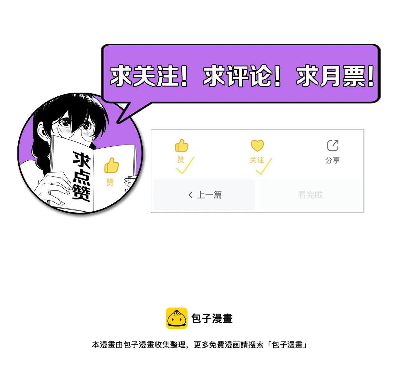 第117话 神隐大天狗 第130页