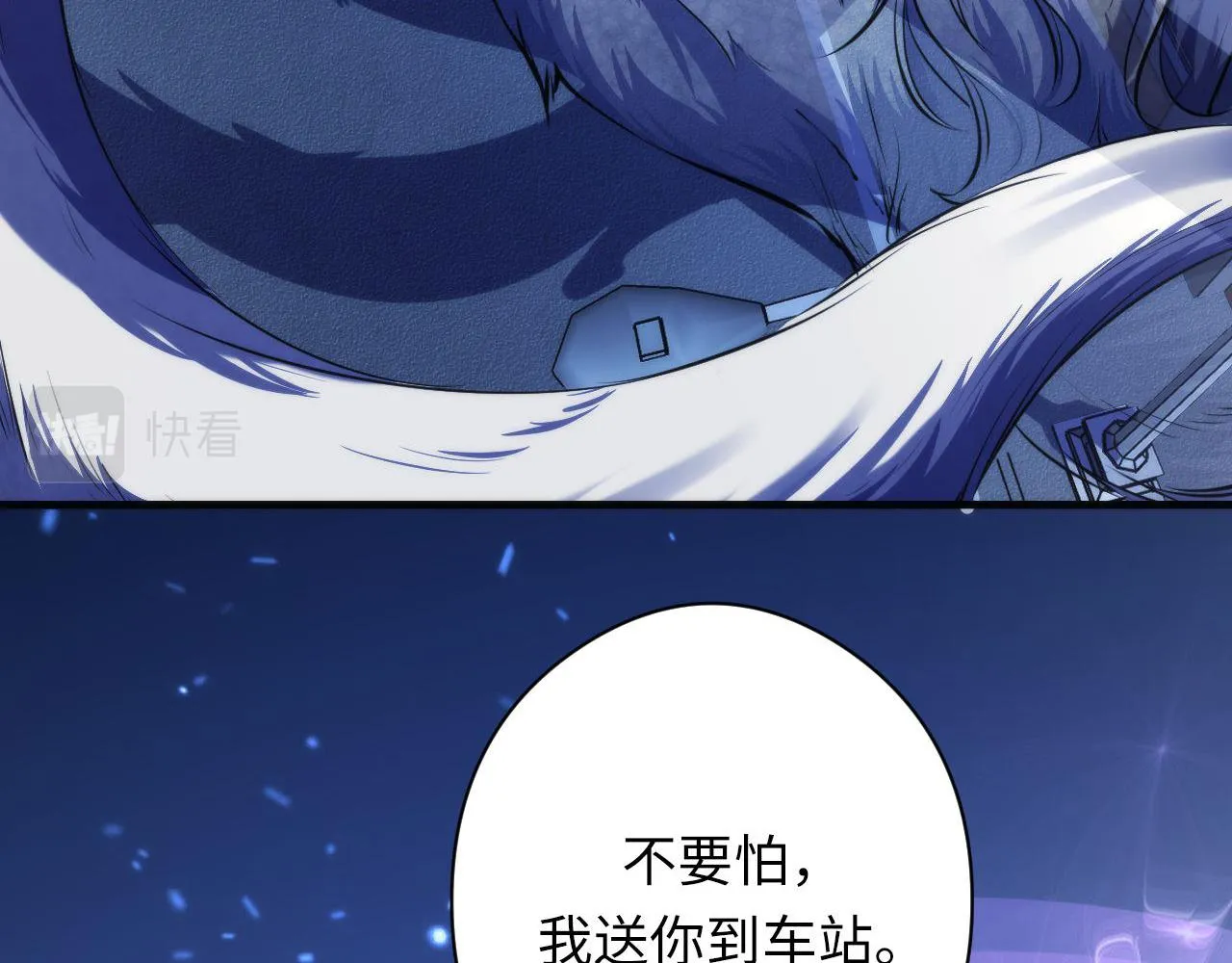 第118话 关门锁天狗！ 第9页