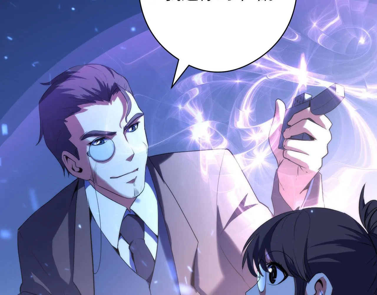 第118话 关门锁天狗！ 第10页