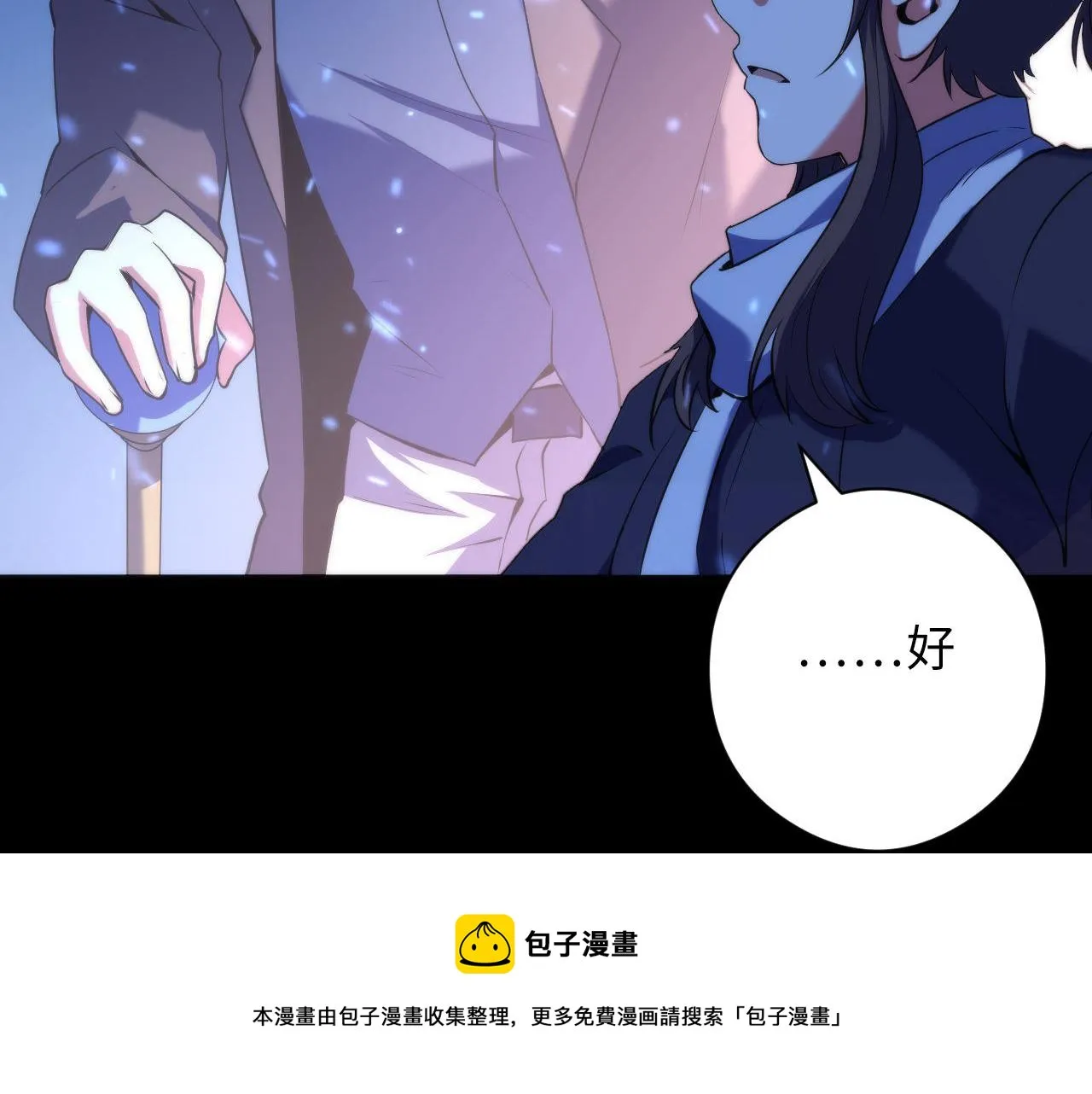 第118话 关门锁天狗！ 第11页