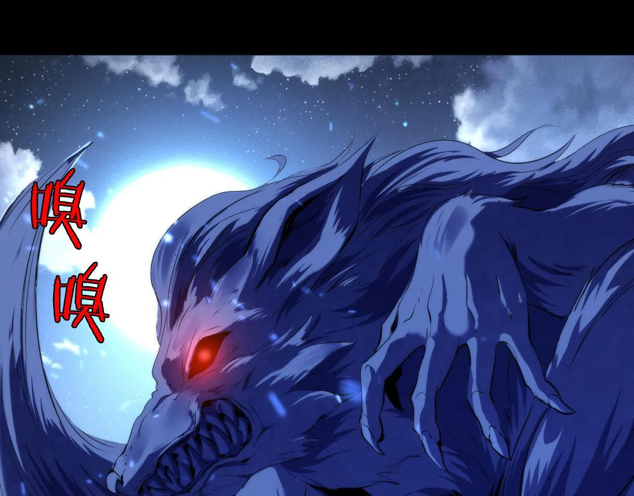 第118话 关门锁天狗！ 第14页