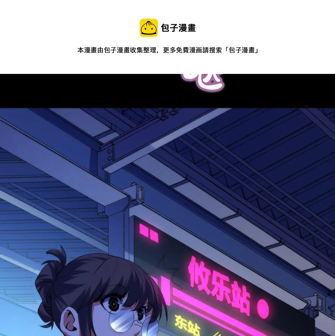 第118话 关门锁天狗！ 第21页