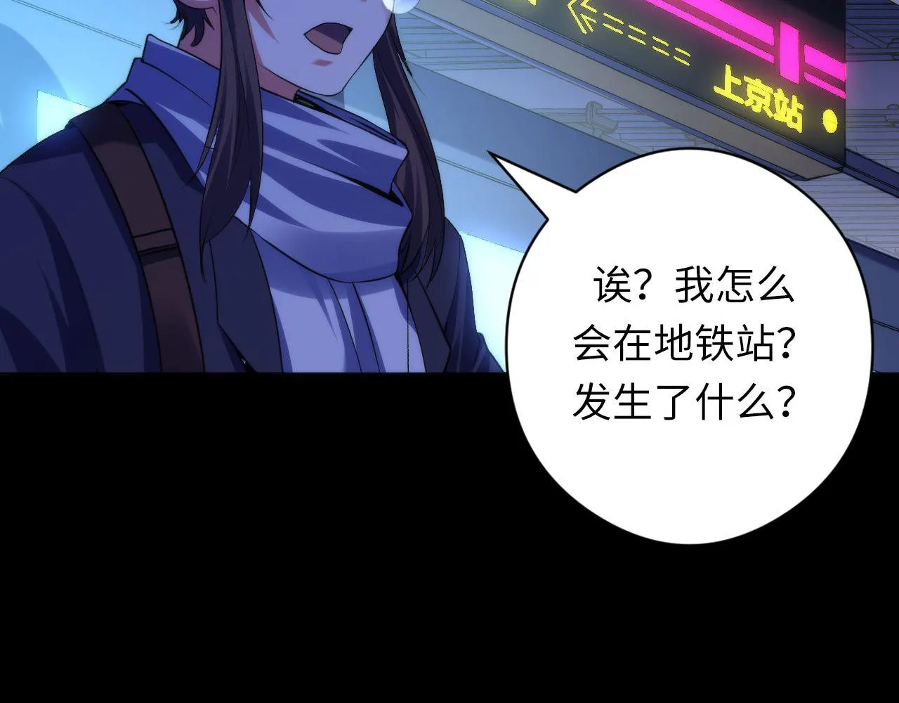 第118话 关门锁天狗！ 第22页