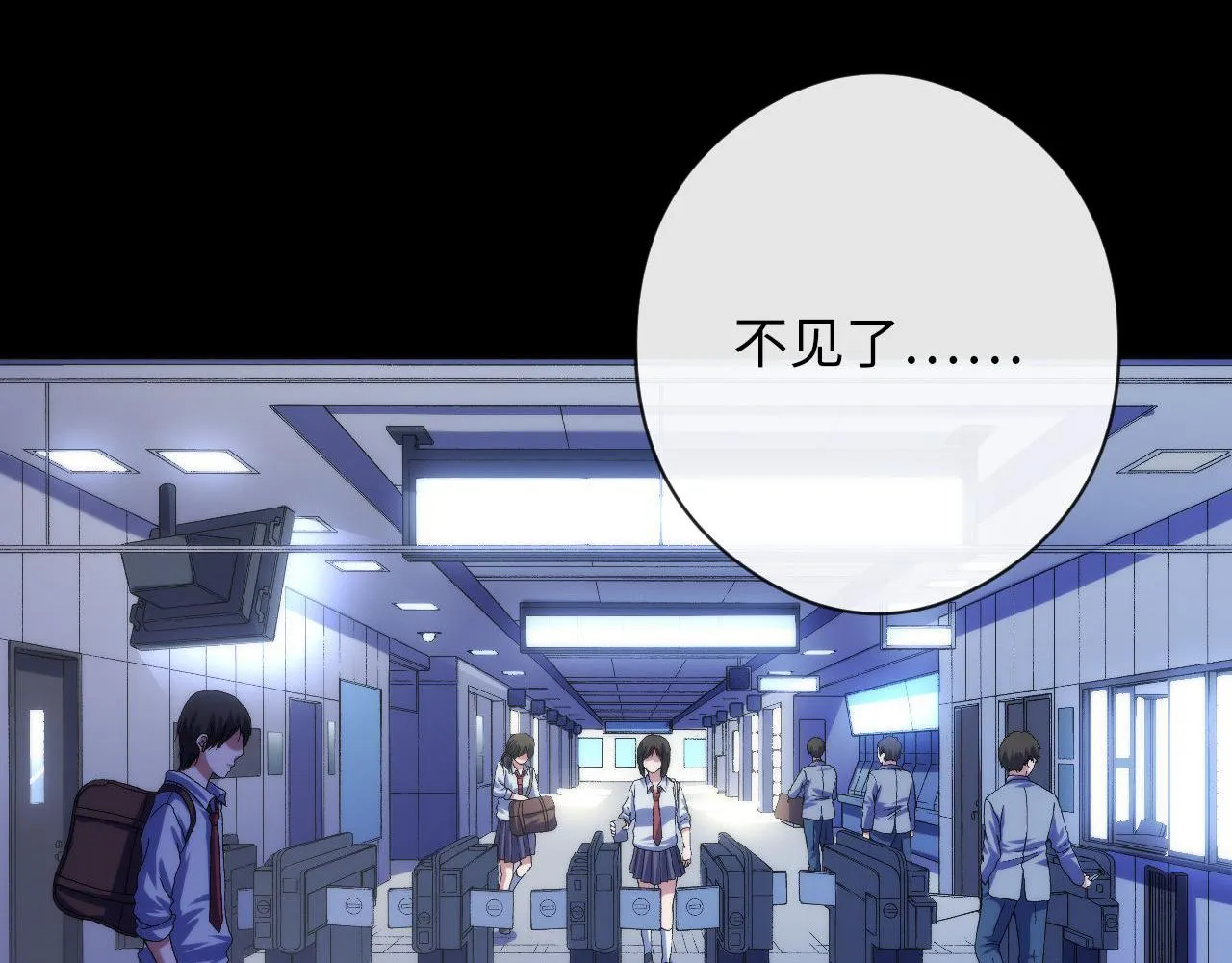 第118话 关门锁天狗！ 第25页