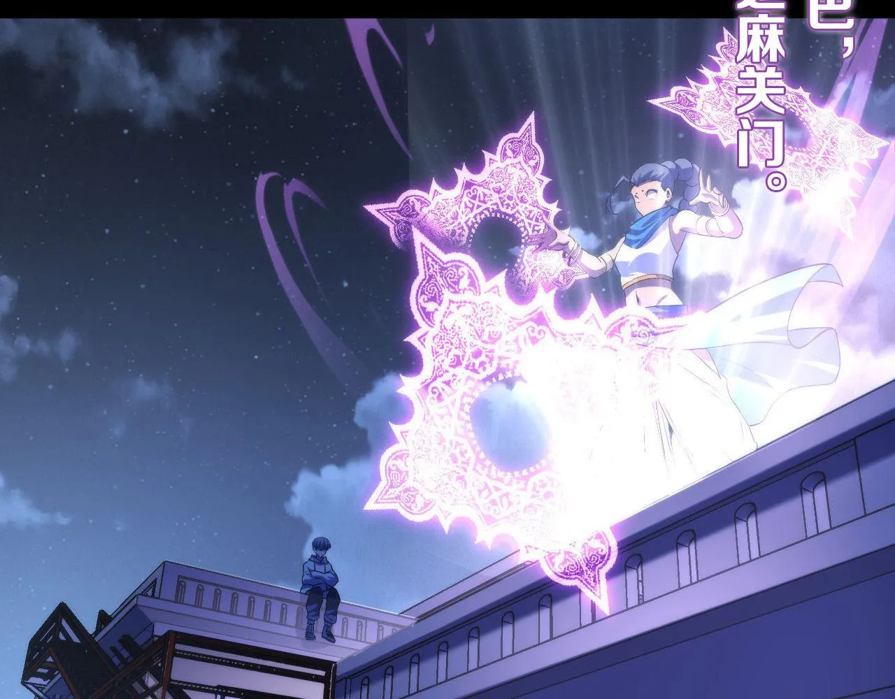 第118话 关门锁天狗！ 第29页