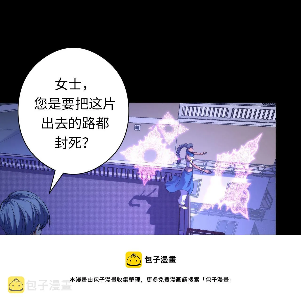 第118话 关门锁天狗！ 第31页