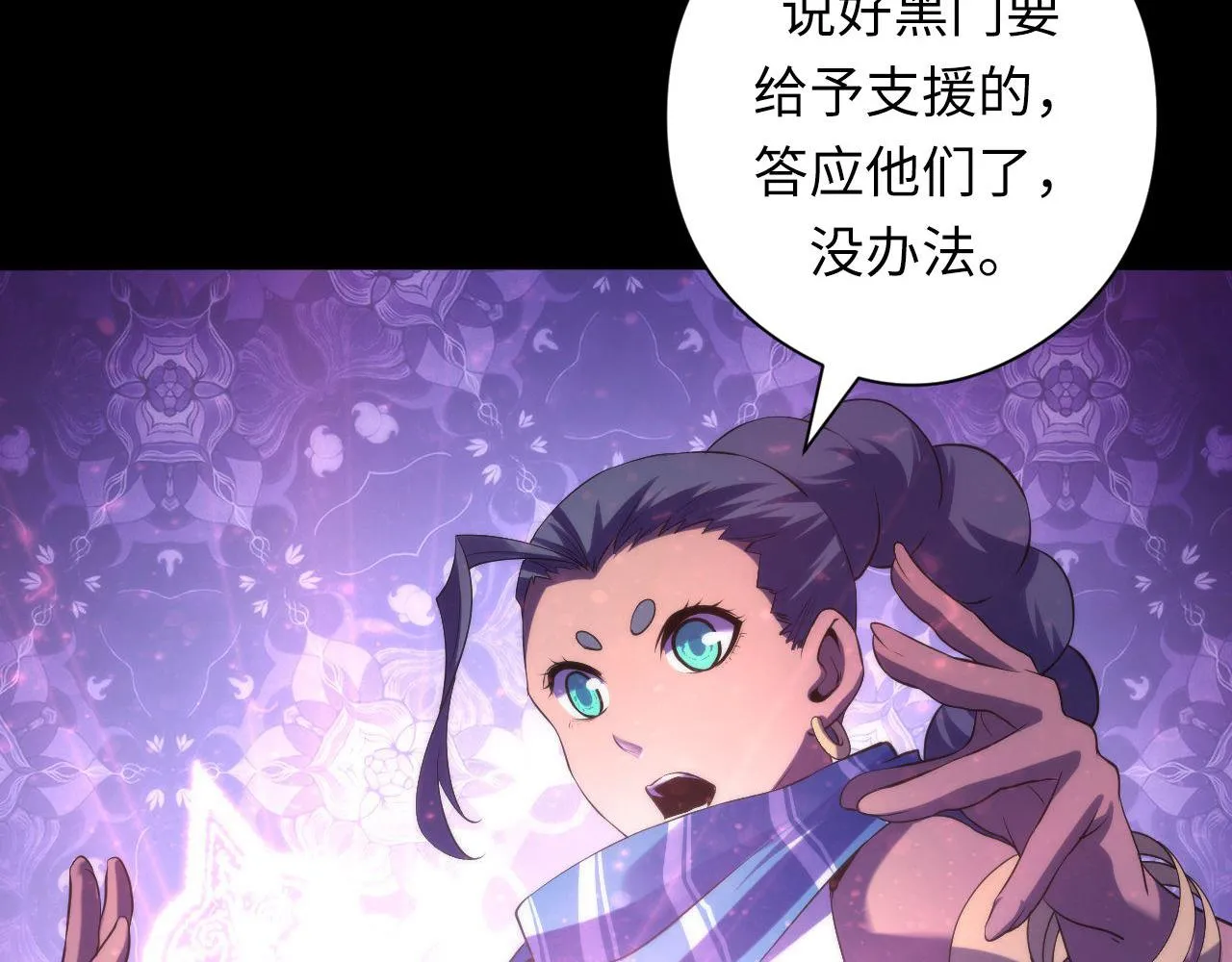 第118话 关门锁天狗！ 第33页