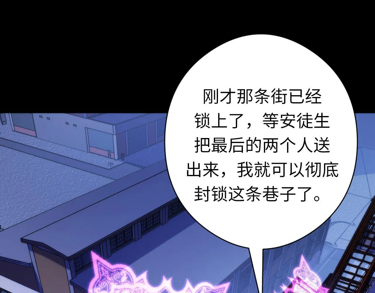 第118话 关门锁天狗！ 第35页