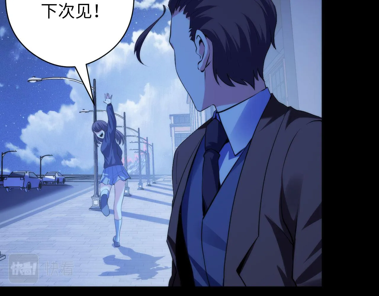 第118话 关门锁天狗！ 第40页
