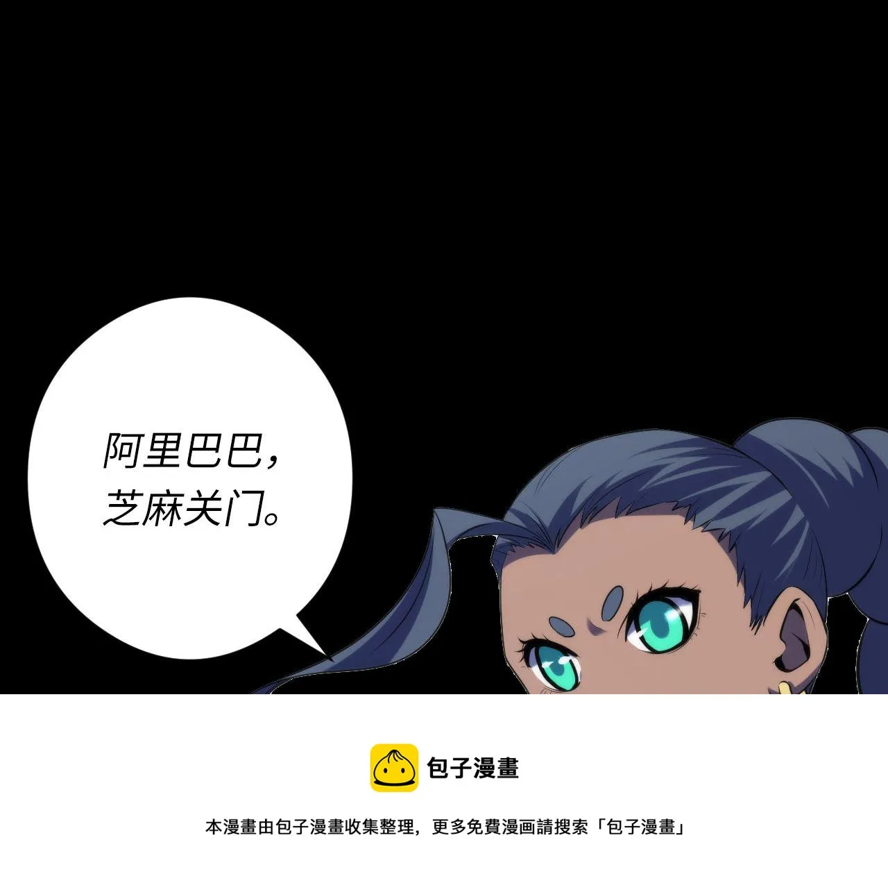 第118话 关门锁天狗！ 第41页