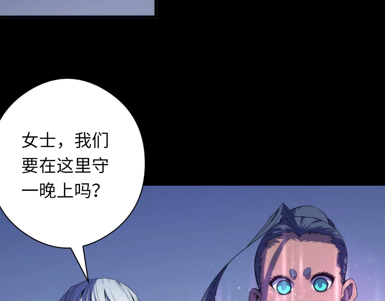 第118话 关门锁天狗！ 第47页