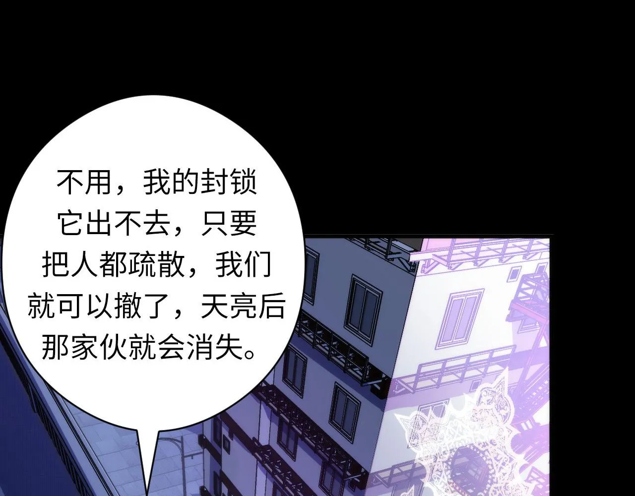 第118话 关门锁天狗！ 第58页