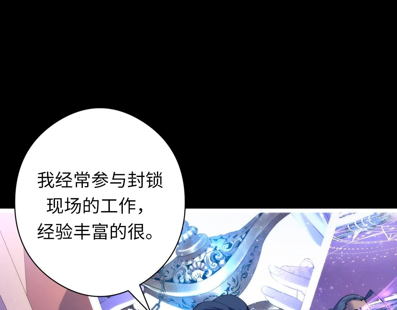 第118话 关门锁天狗！ 第60页