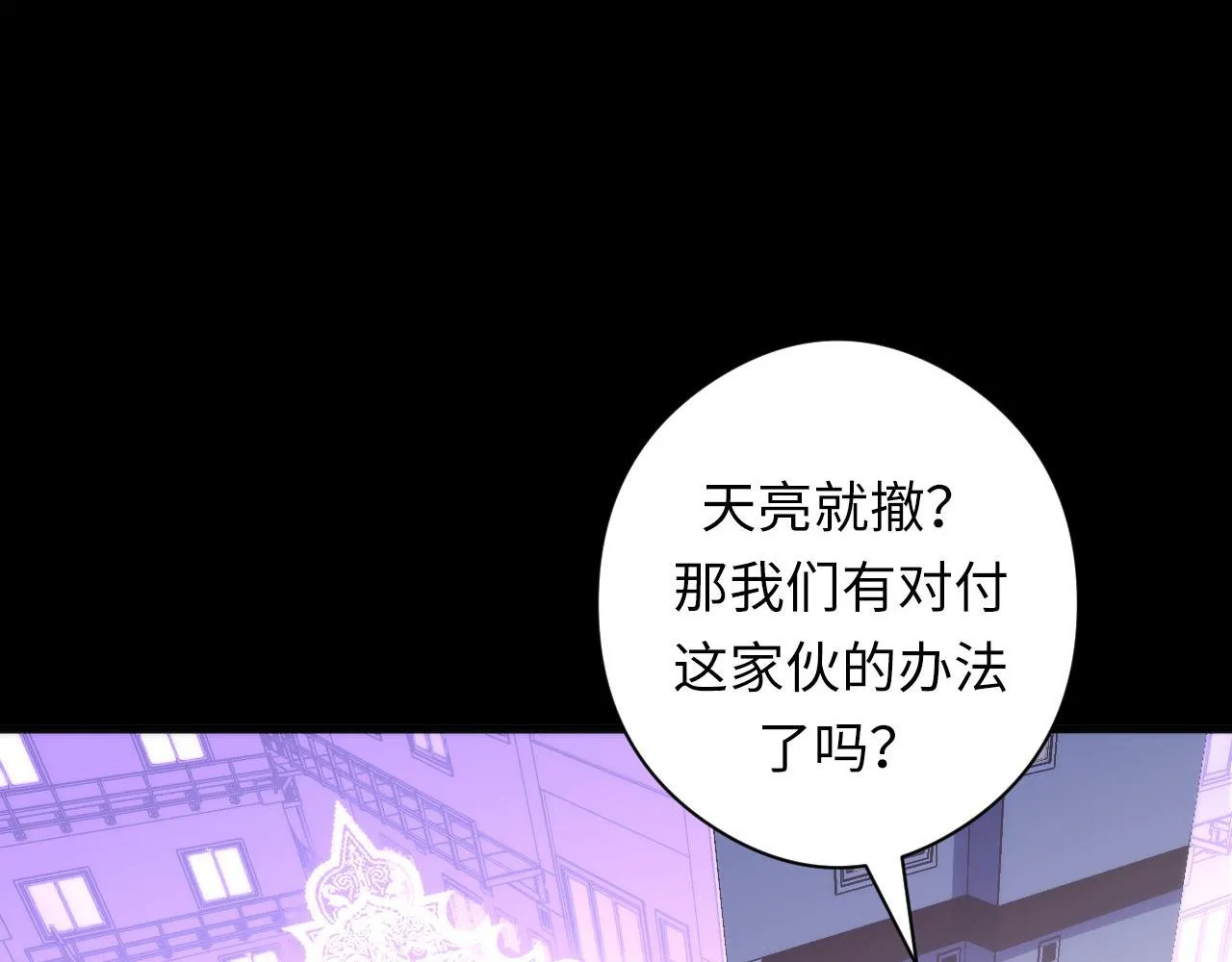 第118话 关门锁天狗！ 第62页