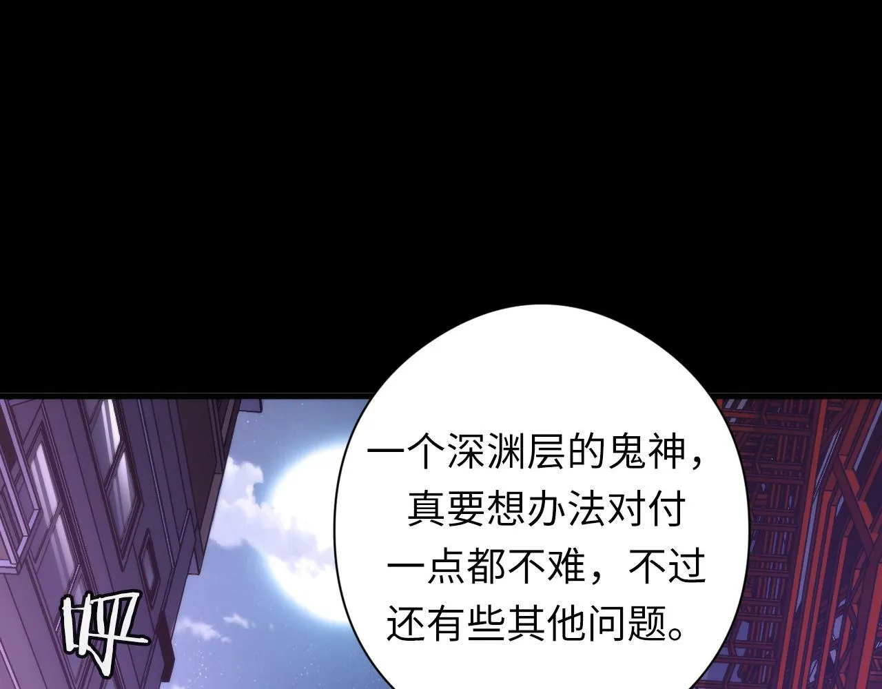第118话 关门锁天狗！ 第64页