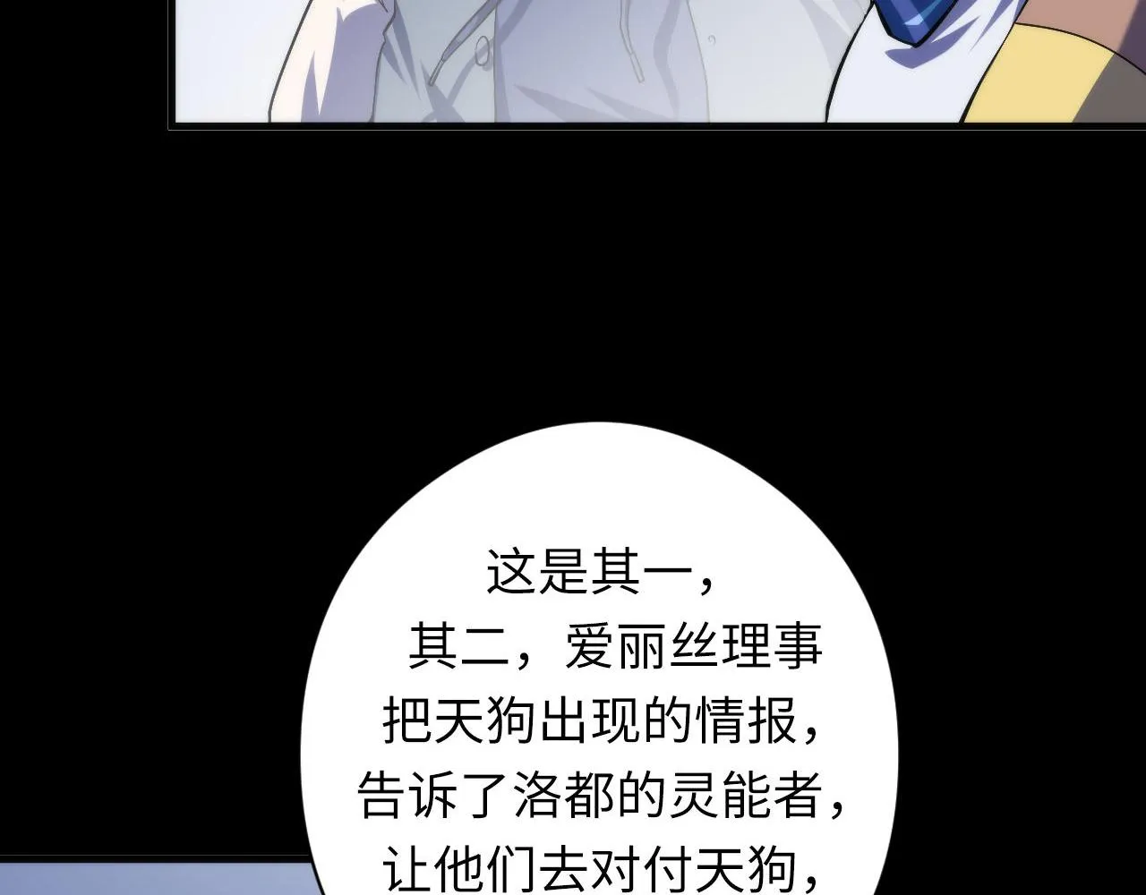 第118话 关门锁天狗！ 第68页