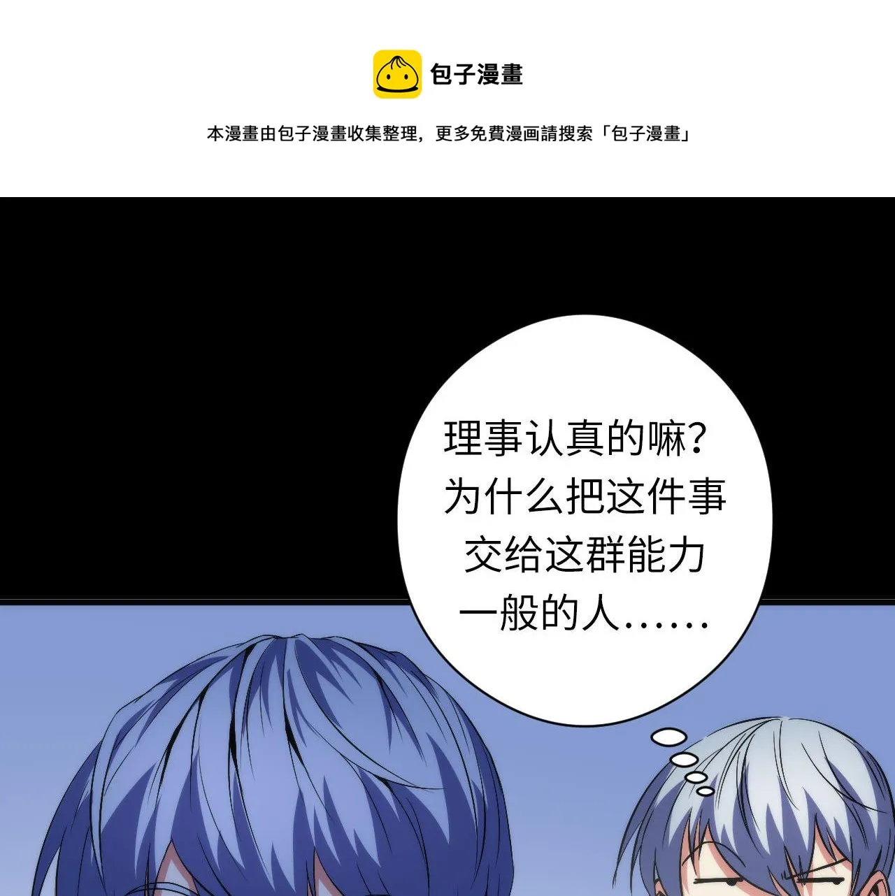 第118话 关门锁天狗！ 第71页