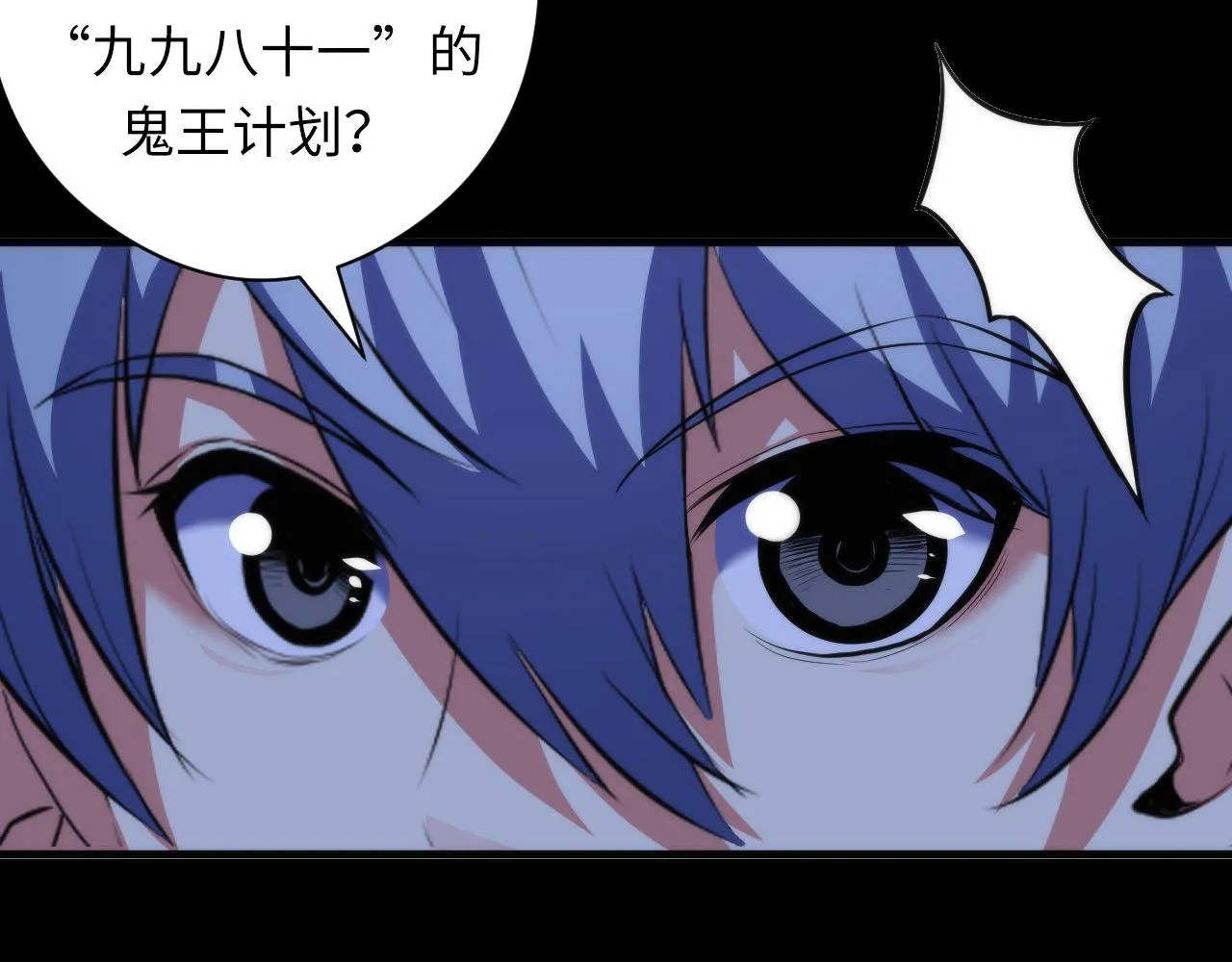 第118话 关门锁天狗！ 第73页