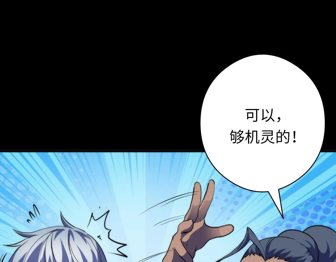 第118话 关门锁天狗！ 第74页