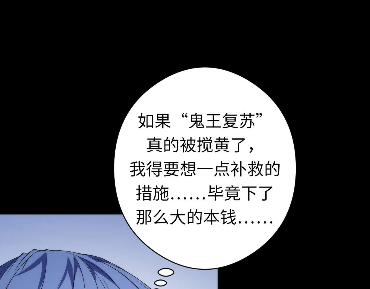 第118话 关门锁天狗！ 第78页