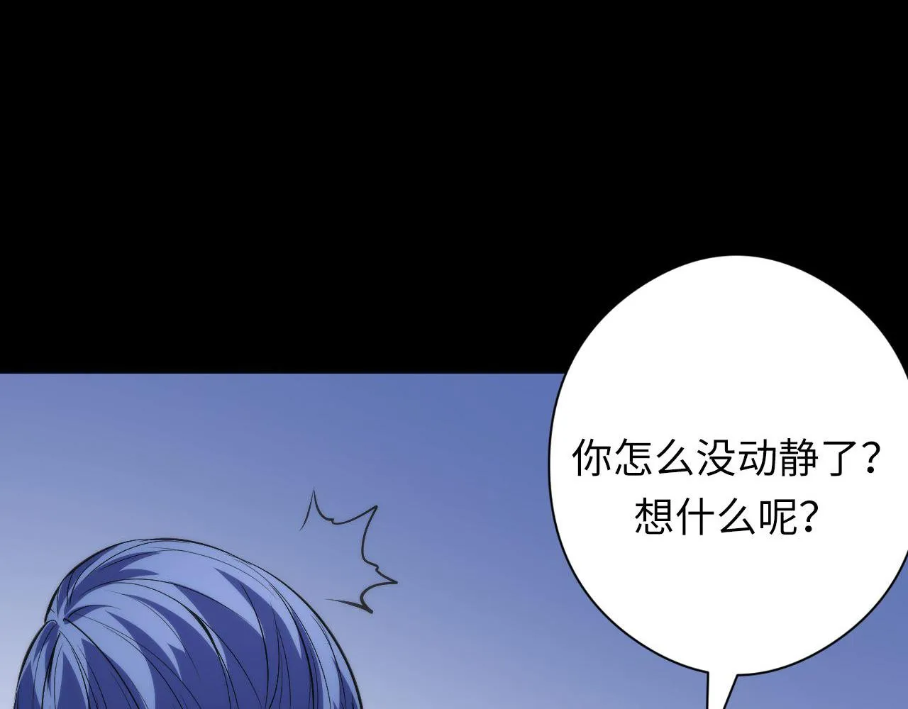 第118话 关门锁天狗！ 第80页