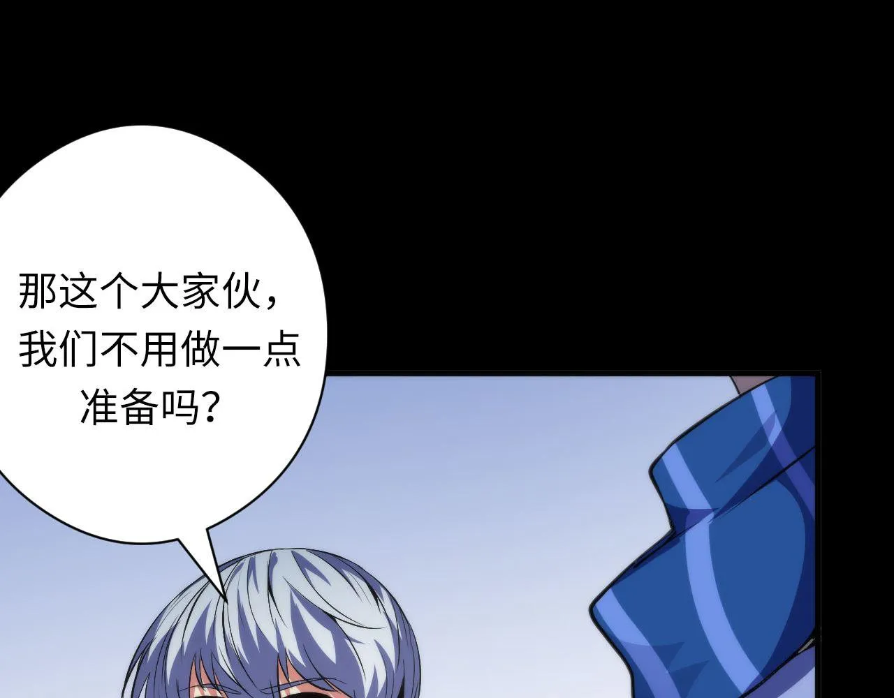 第118话 关门锁天狗！ 第83页