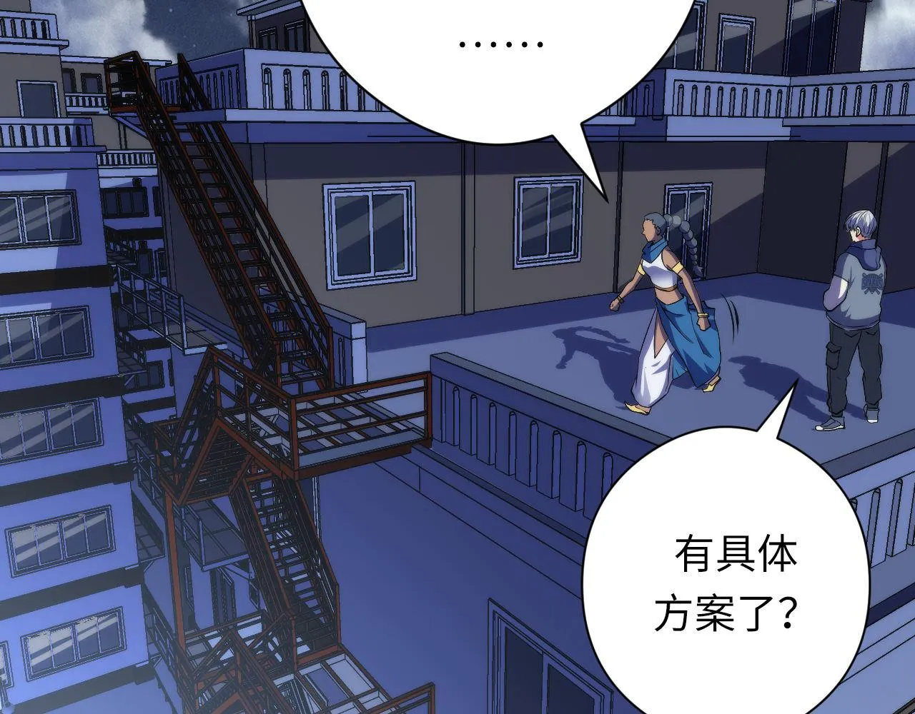 第118话 关门锁天狗！ 第86页