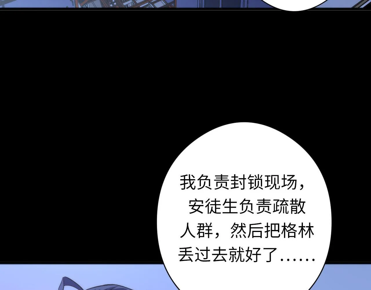 第118话 关门锁天狗！ 第87页